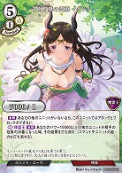 【キズ有り特価A】千樹万葉の霊姫 イグドラ 【B/B11/25SR】